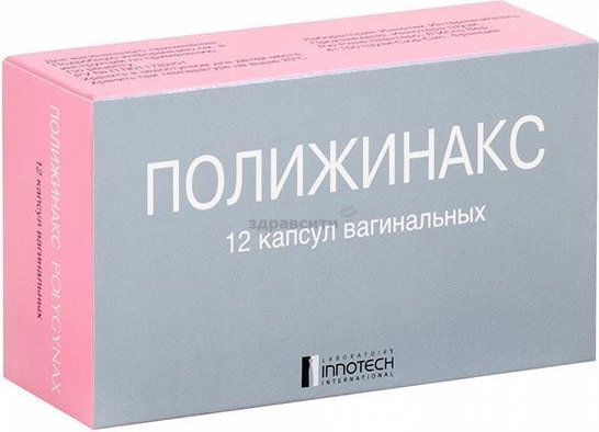 Полижинакс №12 кап. ваг. Производитель: Франция Innothera Chouzy